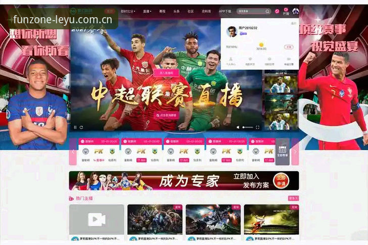 乐鱼体育平台最新动态：乐鱼官网地址升级至v2.4.1版本，一键解锁全新直播体验