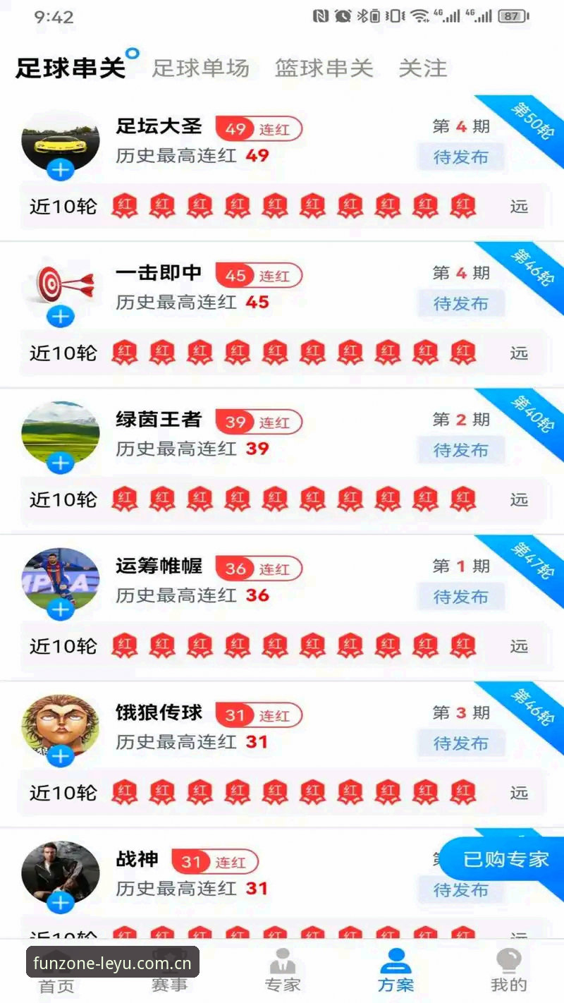 乐鱼体育平台功能详解：从下载到直播的一站式体验指南