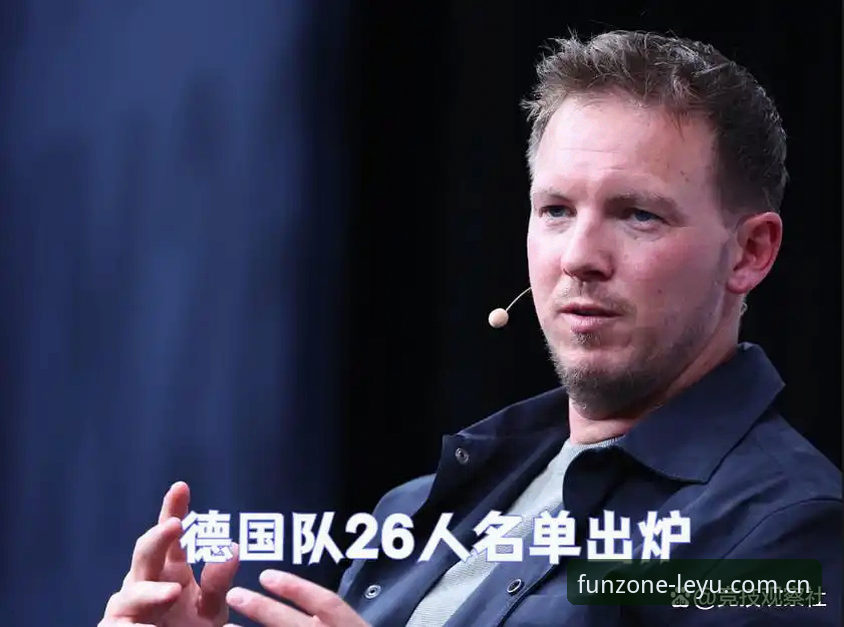 德国队世界杯大名单详解：诺伊尔回归与卡尔入选背后的故事